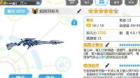 《崩坏学园2》戴因斯莱夫实战详评