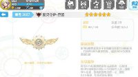 《崩坏学园2》星灵守护巨蟹实战详评