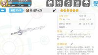 《崩坏学园2》鲨齿仪仗剑实战详评