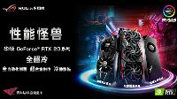 信仰加持 华硕GeForce RTX™ 2070全新显卡
