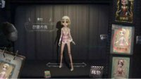 《第五人格》舞女三星推演故事