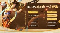《王者荣耀》杨玉环遇见飞天获取方式