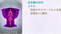 《FGO》万圣节4期活动新纹章效果一览