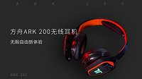 TRITTON将于26日京东首发四发声单元无线耳机ARK200