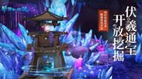 家里有矿不是梦 新倩女幽魂迎来区块链技术