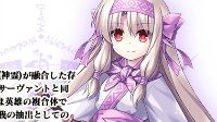 《FGO》AE伊莉雅实用性评测
