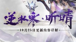 昕晴10月25日更新详解 酿酒最赚钱 奇遇收益提高