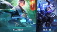 《王者荣耀》击杀特效怎么设置