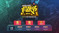 WeGame双11大促即将开启 参与活动赢好礼