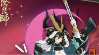 《阴阳师》妖刀姬刀舞战风获取方式