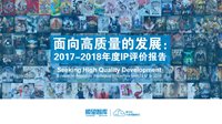 北京文博会首发全面评价IP报告