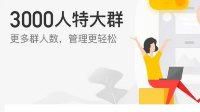 QQ上线3000人超级群聊 需年费会员+398元购买资格
