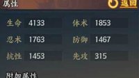 《火影忍者ol手游》少年天天技能介绍