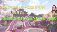 【同人】原来我副本不出紫 竟是没掌握NPC这个偏好
