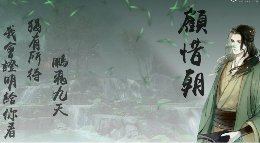 《逆水寒配音秀》第一季第一期：声优都是怪物