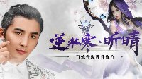 昕晴百炼升级教学 教你如何理性操作