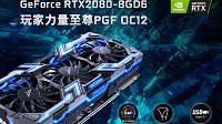 索泰发布最强非公版RTX2080 疯狂堆料全身RGB灯光