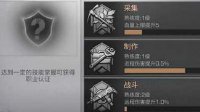 《明日之后》采集攻略