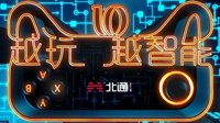 北通双11 分享海报可赢取阿修罗2手柄