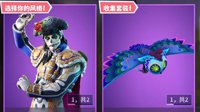 《堡垒之夜》11月2日商城：亡灵套装与可怖队长