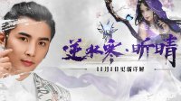 昕晴11月1日可圈可点大更新 跨服PVP巨额奖金