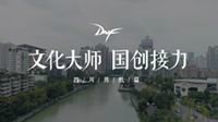 DNF共创 世界冠军携手文化大师
