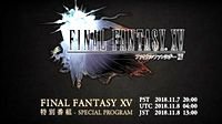 《最终幻想15》特别节目11月8日播出 将公布最新开发消息