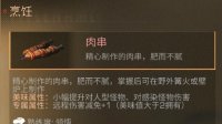《明日之后》食谱配方大全