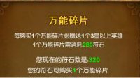 《我叫MT》万能碎片抽奖详解
