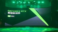 NVIDIA GeForce RTX显卡空降山城 请准备好你的钱包