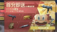 《明日之后》新手氪金指南