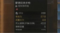 《明日之后》枪膛变热怎么办