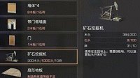 《明日之后》采矿机制作攻略