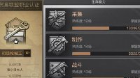 一天上万很简单《明日之后》熟练度任务攻略