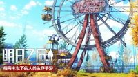 《明日之后》采集、战斗、制作经验获取指南