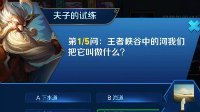 《王者荣耀》峡谷河名称