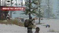 《明日之后》胶水获取方法