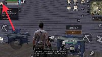 《明日之后》隐藏福利获取攻略