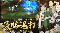 《火影忍者OL》押镖攻略