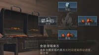 《明日之后》草莓果冻配方与材料详解