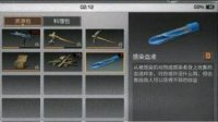 《明日之后》感染血液作用详解