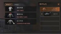 《明日之后》警用卫衣搭配推荐