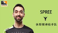 《守望》联赛选手档案：休斯顿神枪手队SPREE