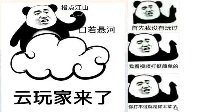 升级太难 来看《逆水寒》70级三血一耐合成方法