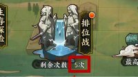《火影忍者OL手游》排位战攻略