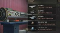 《明日之后》武器配件汇总