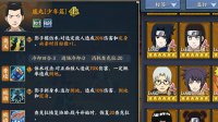 《火影忍者OL》忍者考试推荐角色