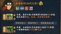 《火影忍者OL》最强SS忍者是谁