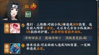 《火影忍者OL》强力S级忍者推荐