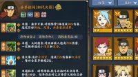 《火影忍者OL》碧蓝之牙推荐忍者